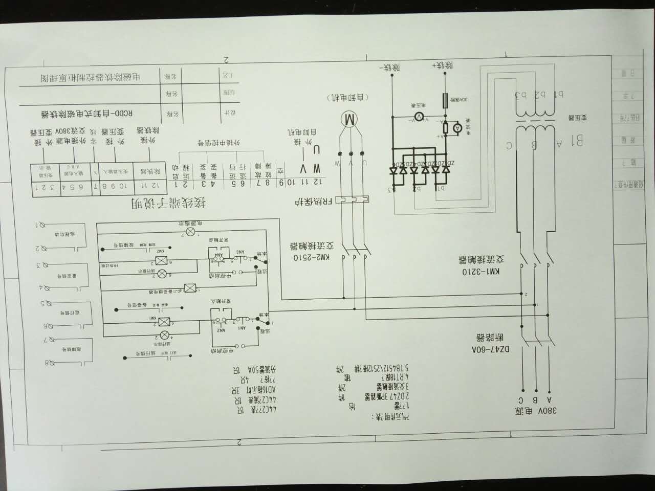 电磁除铁器接线原理图